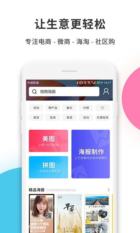 拼图工厂软件下载指南 安卓版v3.6.4及跑跑车安卓网服务解析
