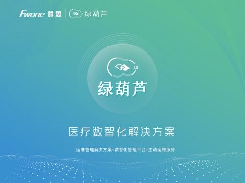 群思 以服务创造价值，20年深耕IT技术服务与招生辅助